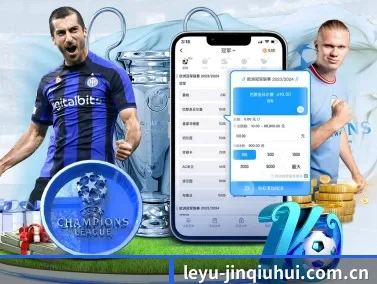 leyu-jinqiuhui.com.cn APP