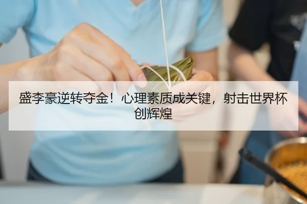 sheng-li-hao-ni-zhuan-duo-jin-xin-li-su-zhi-cheng-guan-jian-she-ji-shi-jie-bei-chuang-hui-huang-2-341.jpg