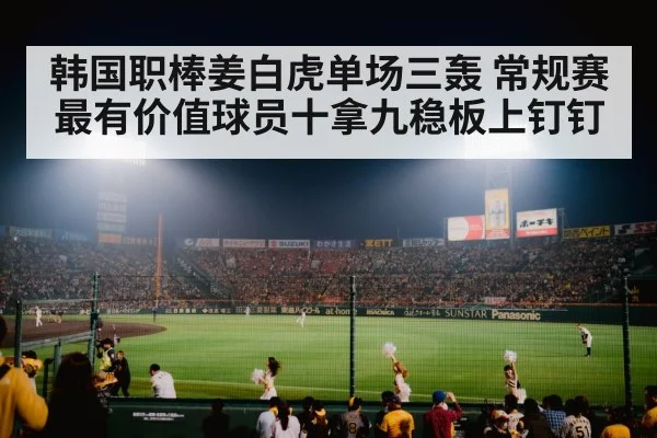 baseball stadium lights