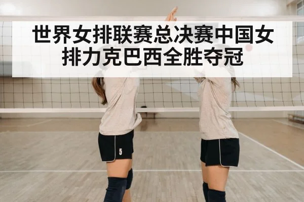 volleyball team celebration