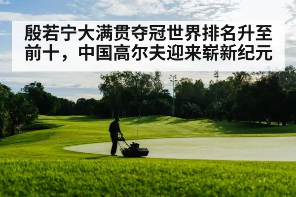 golf course