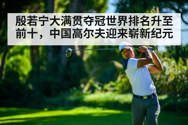 golf player